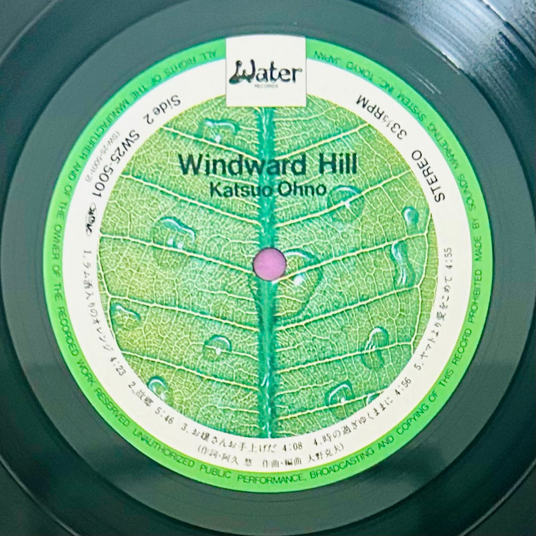 Katsuo Ohno/ Windward Hill  (original 1978)