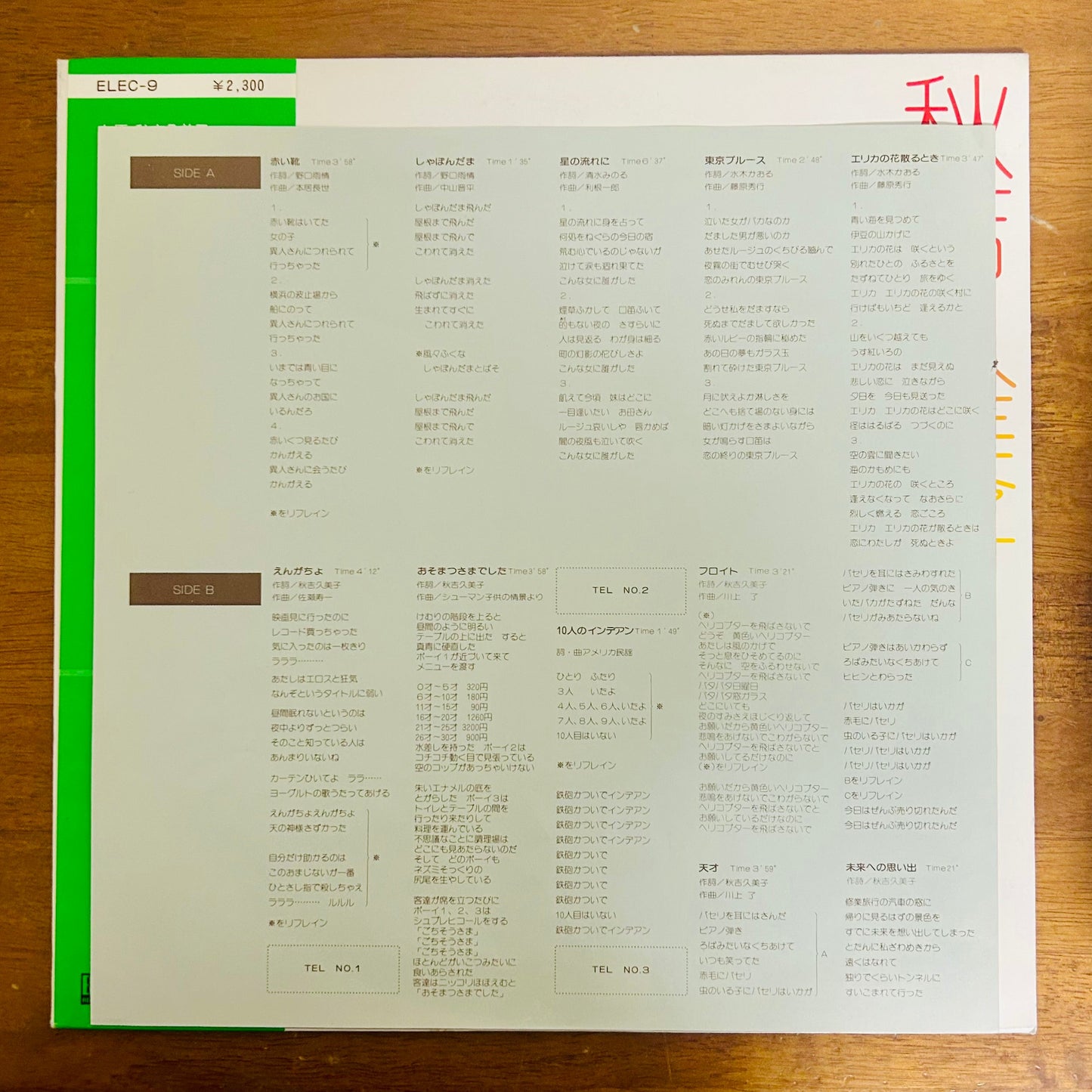 Kumiko Akiyoshi/ Kumiko Akiyoshi  (original 1975)