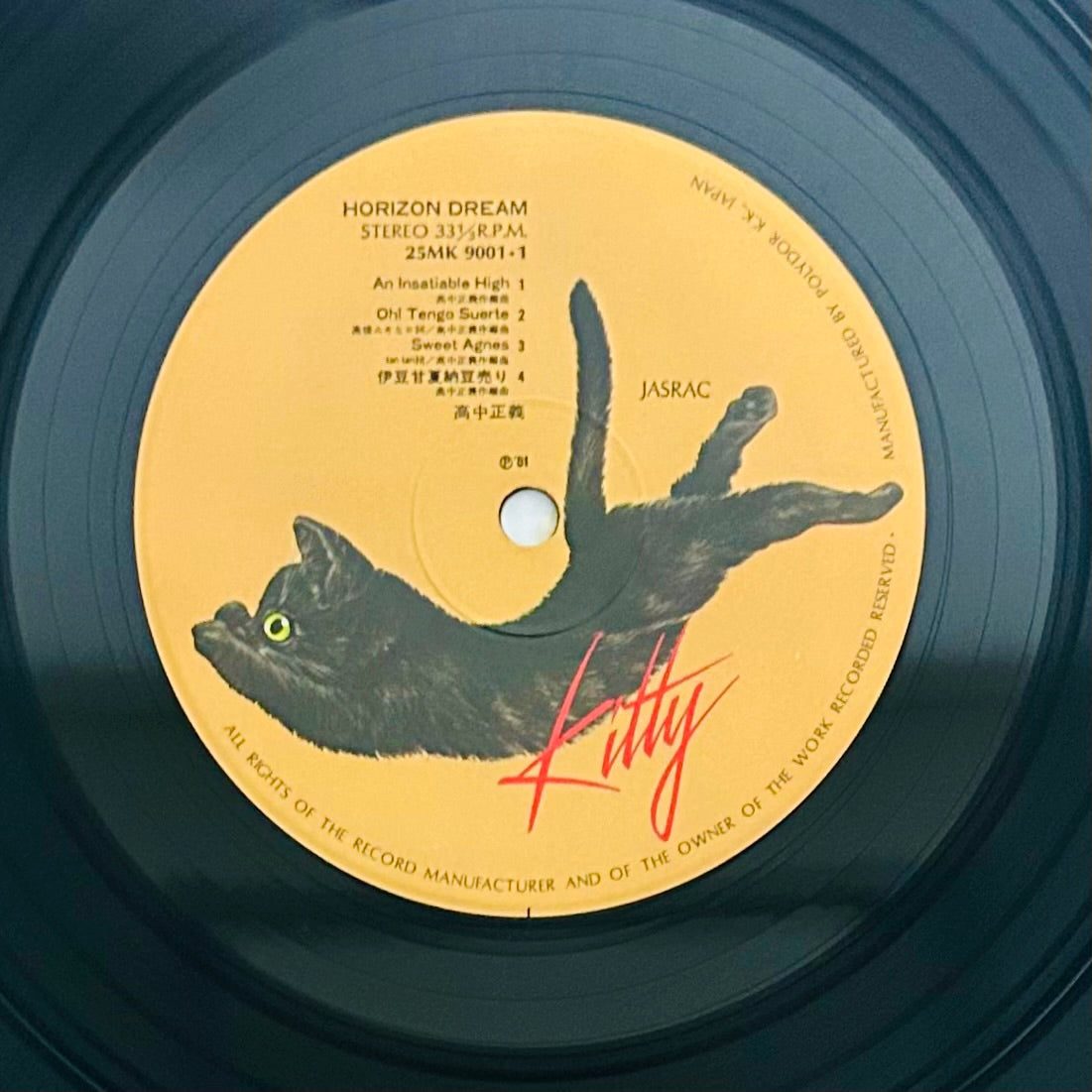 Takanaka, Carioca & Jun Fukamachi / Horizon Dream  (original 1981)