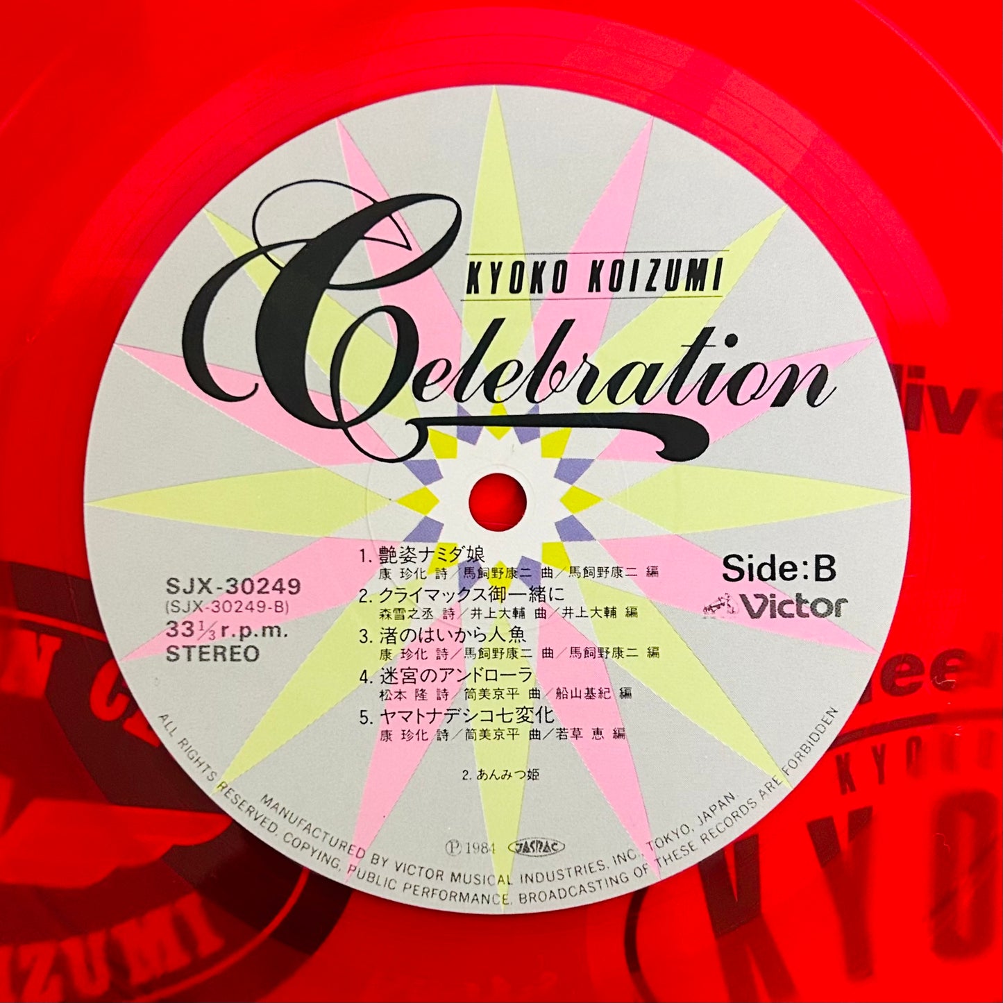 Kyoko Koizumi/ Celebration BEST HIT ALBUM  (original 1984) Compilation