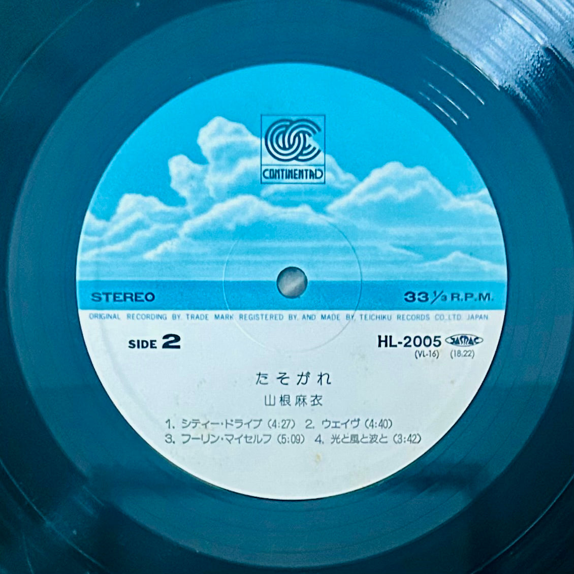 Mai Yamane/ Tasogare  (original 1980)