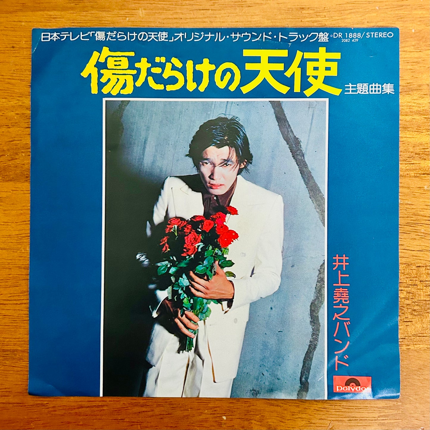 Takayuki Inoue Band/ Kizudarake no Tenshi (Theme Songs from “Kizudarake no Tenshi”) 197?  7"single