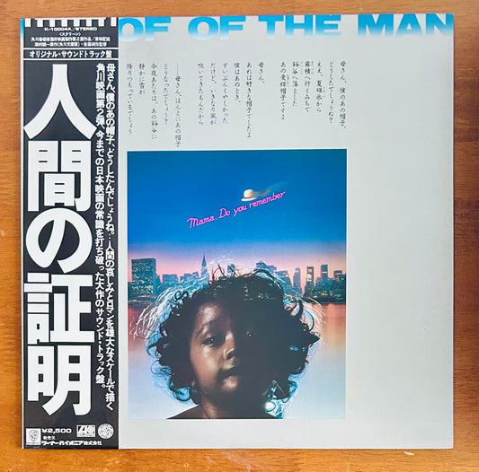 Yuji Ohno/ Proof Of The Man (original1977)O.S.T.