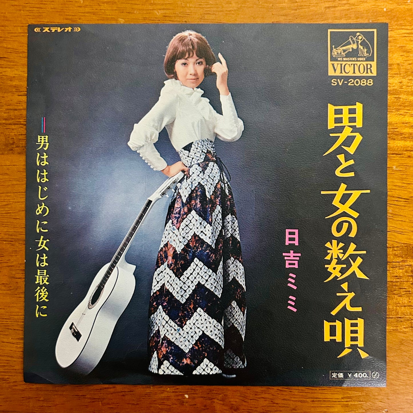 Mimi Hiyoshi / Otoko to Onna no Kazoeta Uta (original 1970)  7"