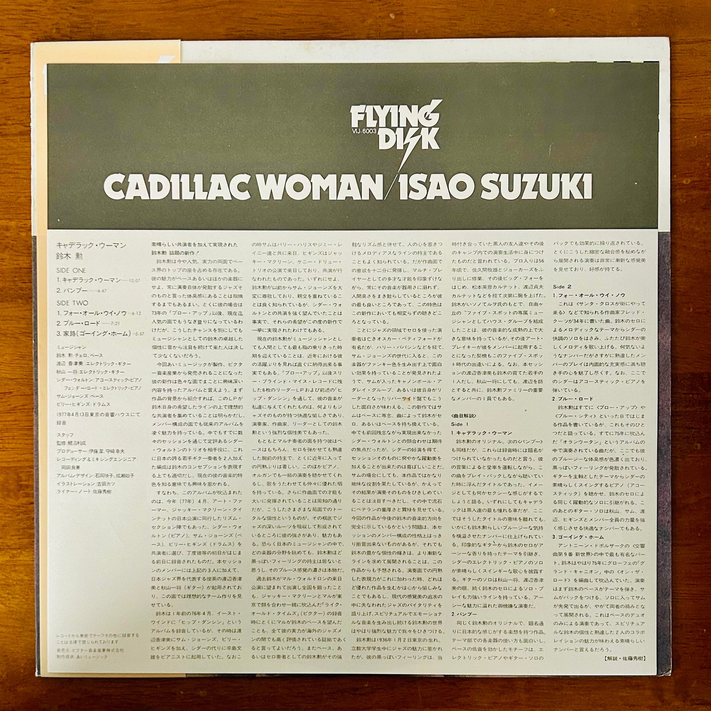 Isao Suzuki/ Cadillac Woman  (original 1977)