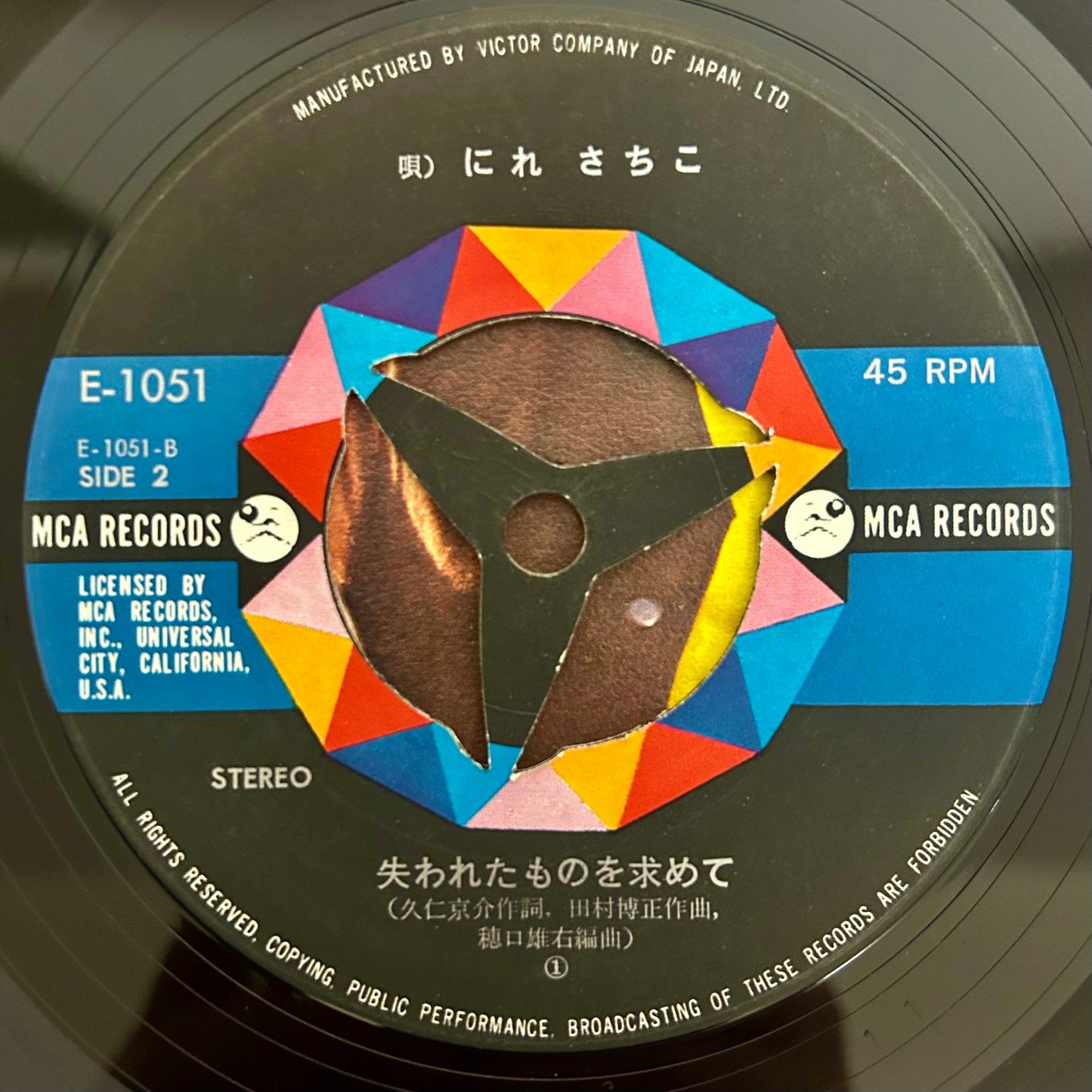 Sachiko Nire/ Ai wa Koneko no Yō ni  (original 1972)  7"single