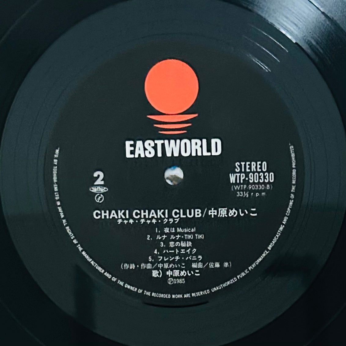 Meiko Nakahara/ Chaki Chaki Club  (original 1985)