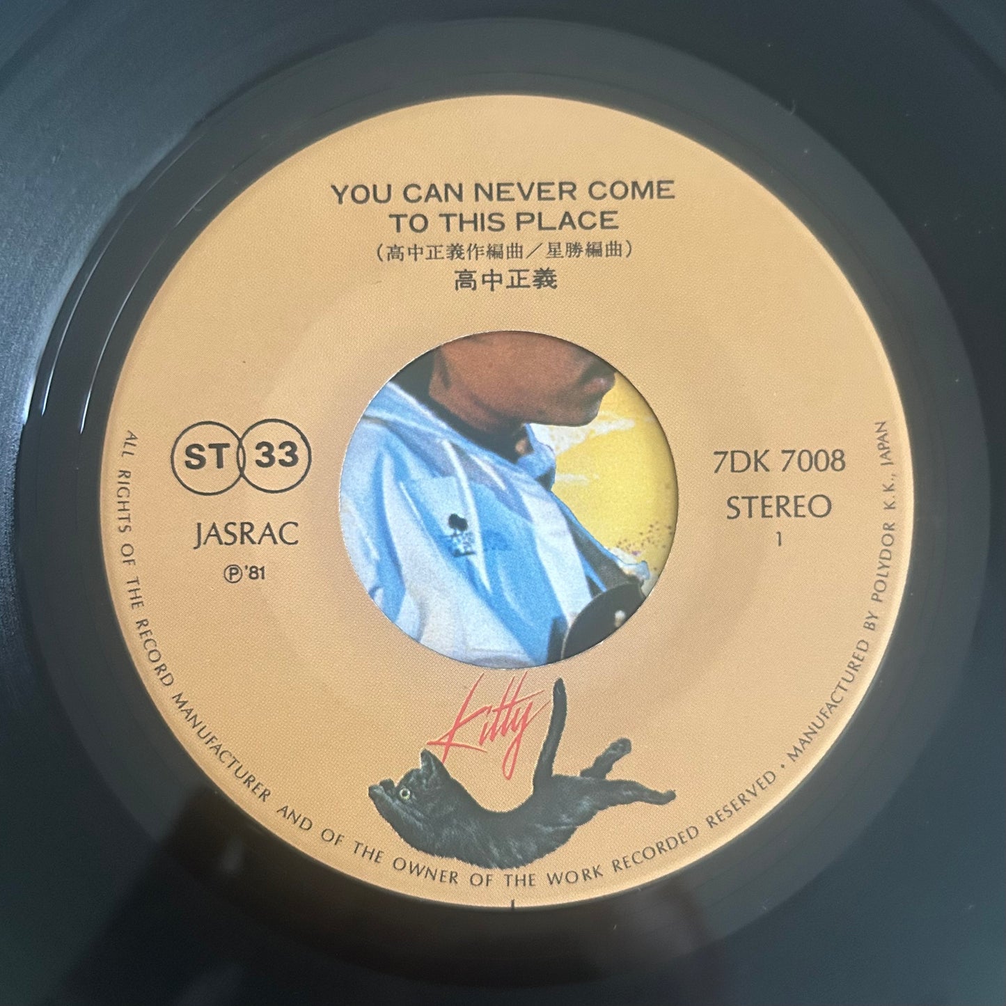 Masayoshi Takanaka/ You Can Never Come To This Place / Soon  (original 1981)  7"