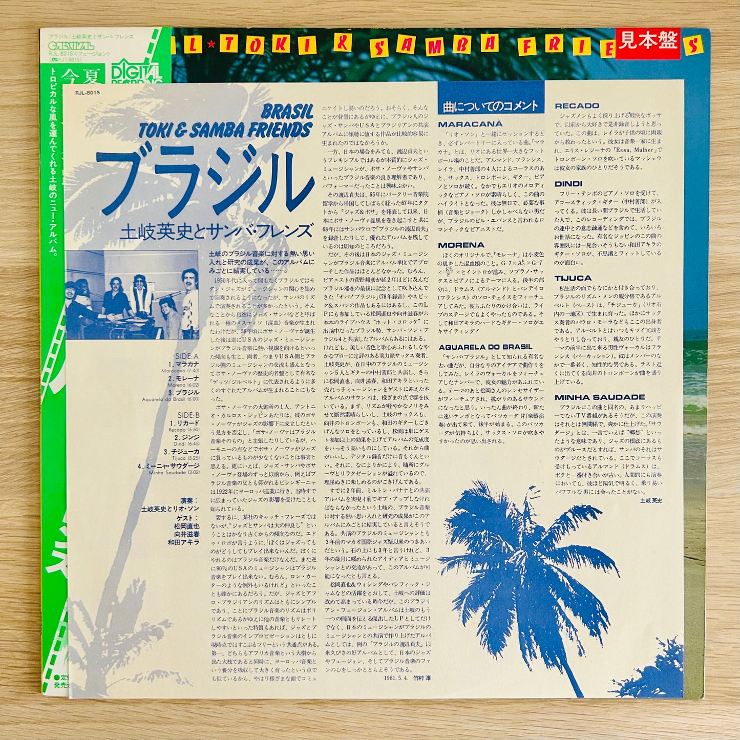 Hidefumi Toki & Samba Friends / Brasil  (Promo 1981)