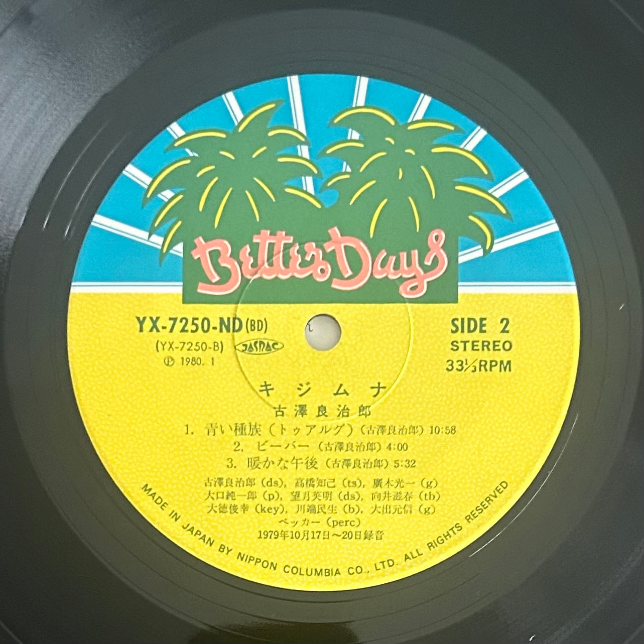 Ryojiro Furusawa/ Kijimuna  (original 1981)
