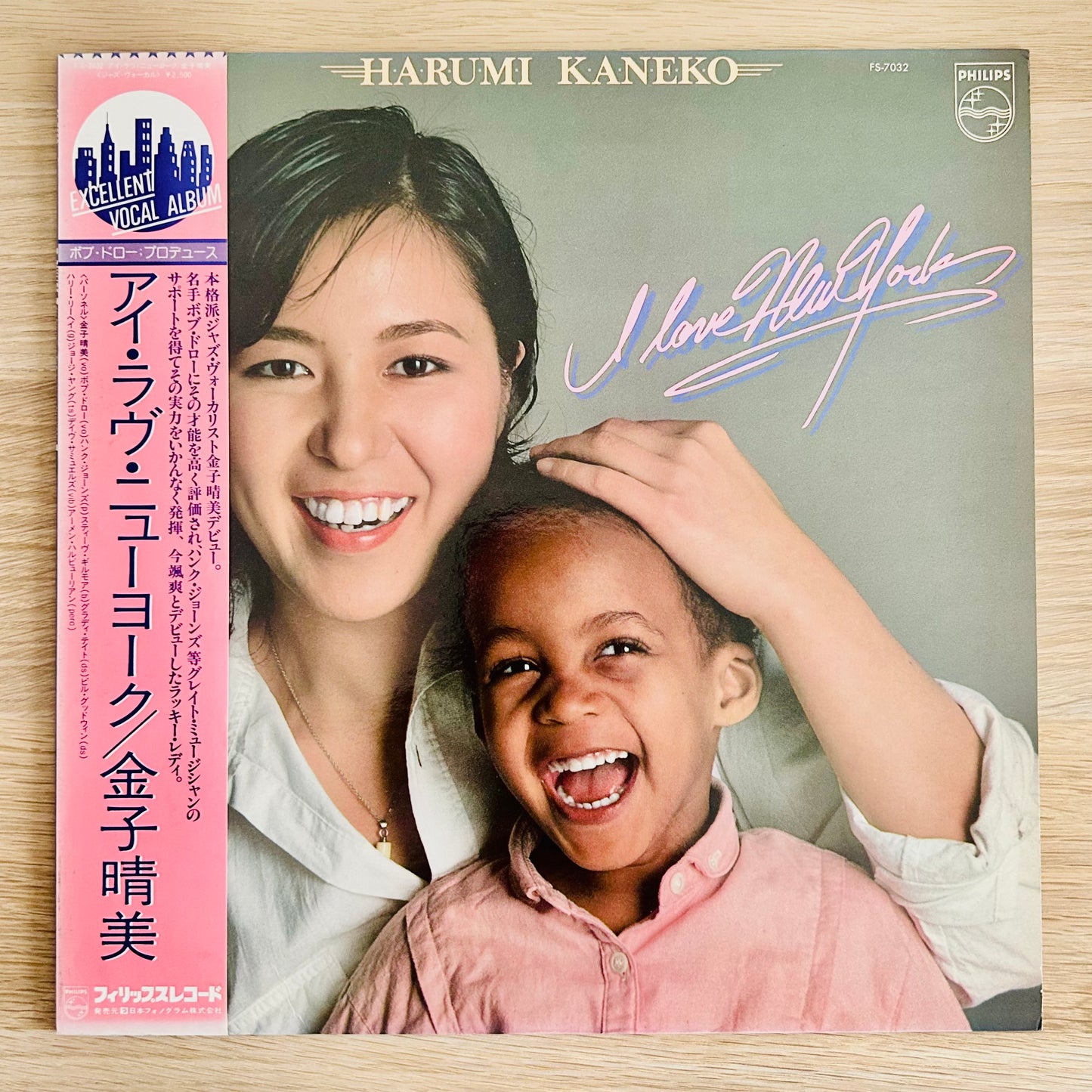 Harumi Kaneko / I Love New York  (original 1980)