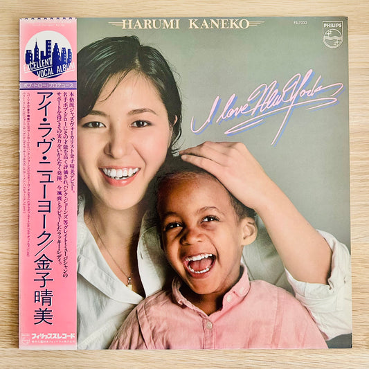 Harumi Kaneko / I Love New York  (original 1980)