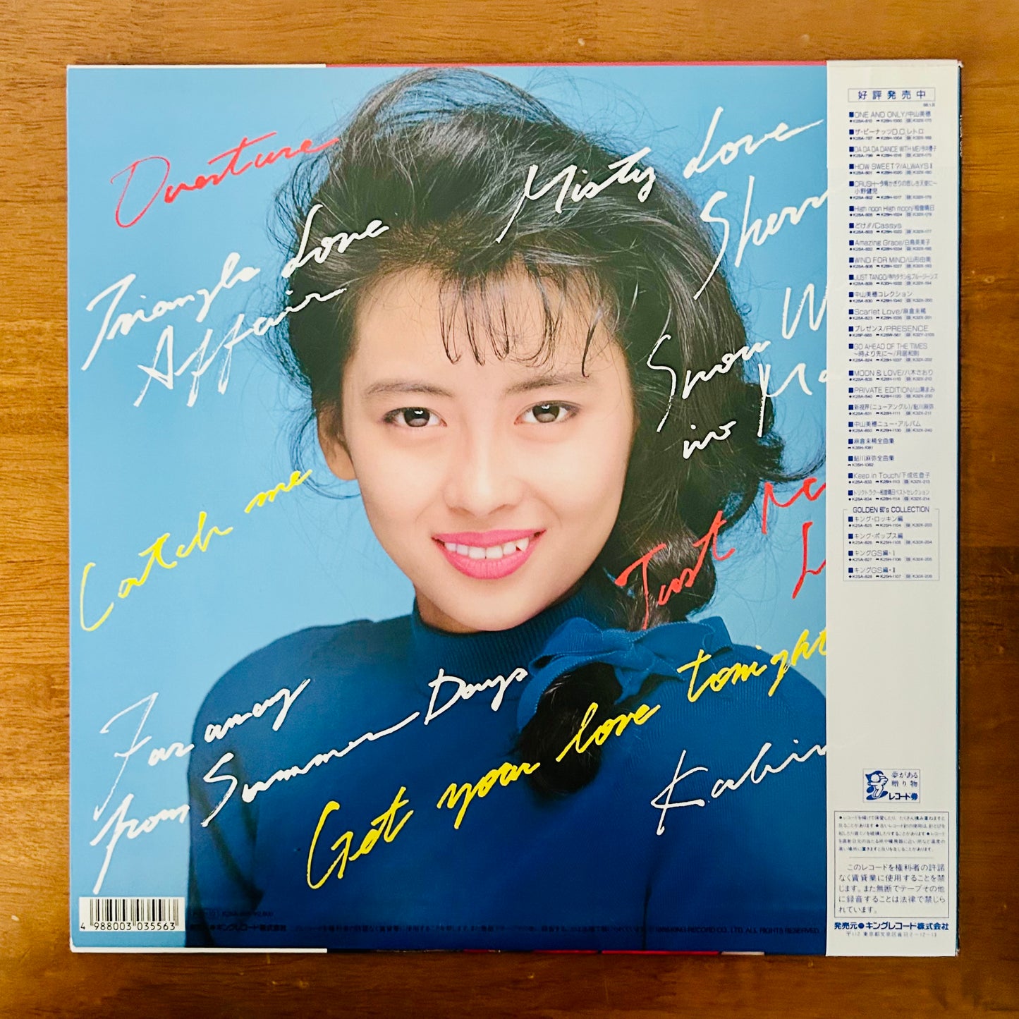 Miho Nakayama/ Catch The Nite  (original 1988)