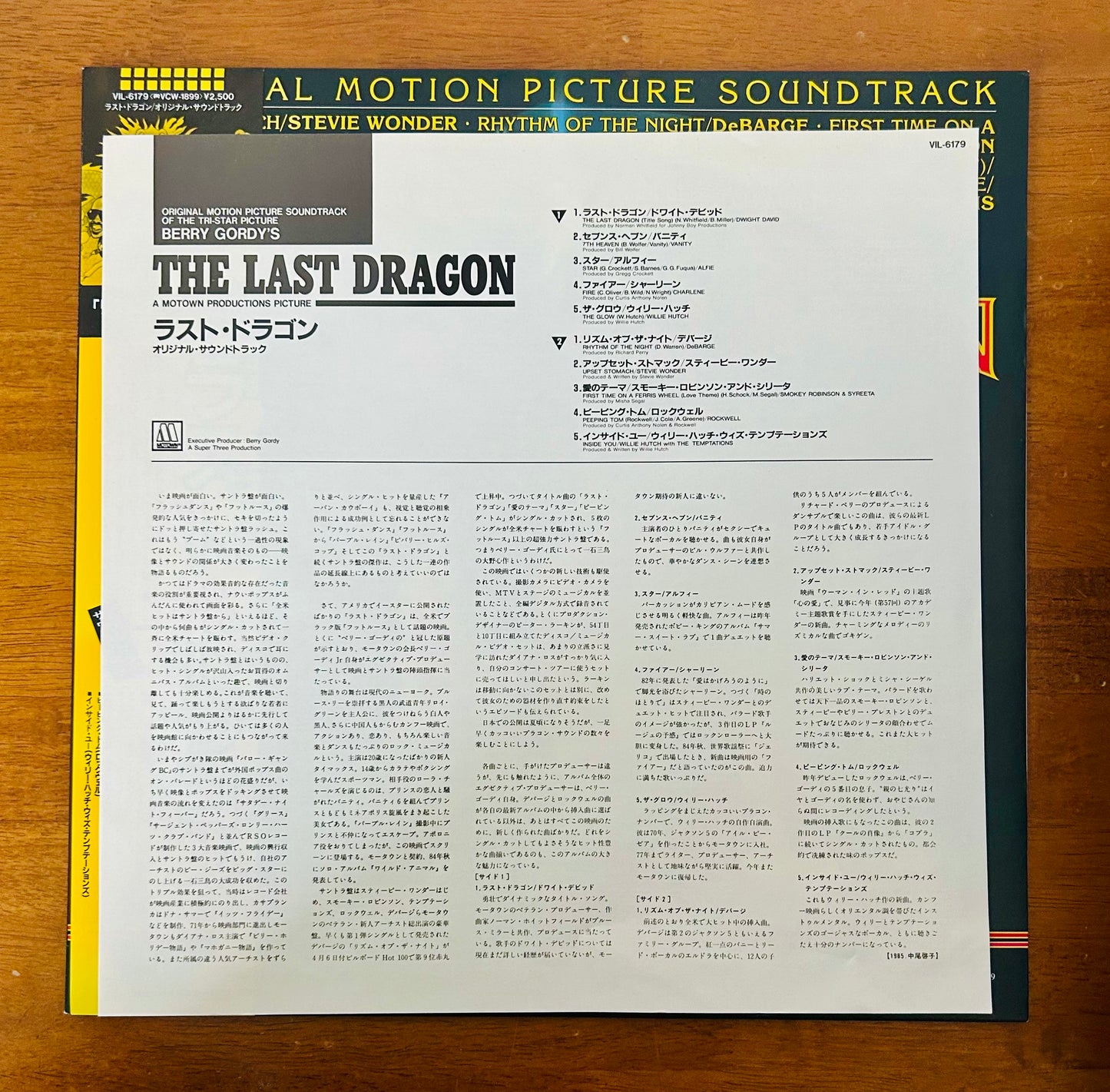 Berry Gordy's The Last Dragon (Japan Press 1985 )  O.S.T.