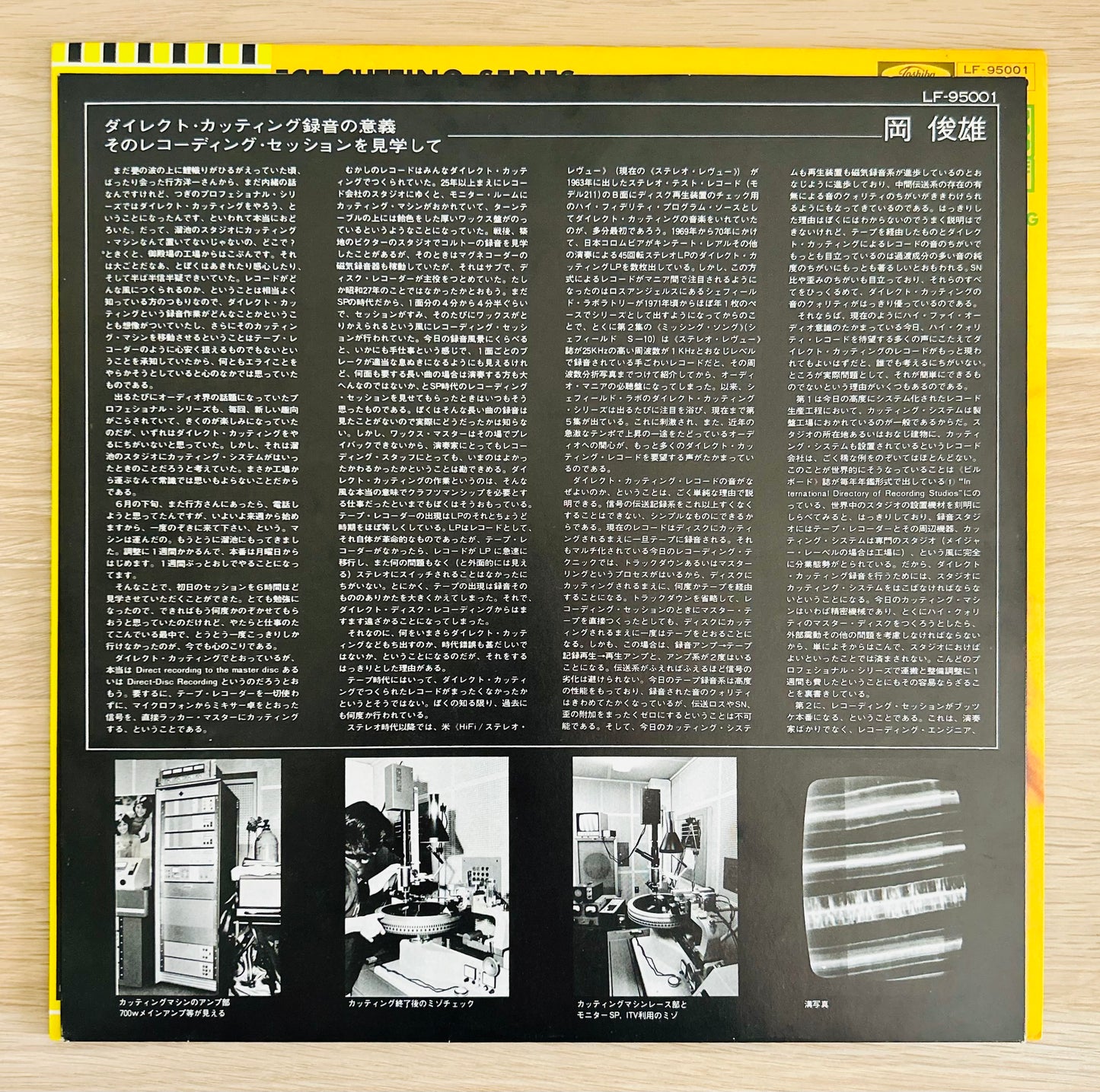 Jun Fukamachi/ At Steinway （original1976）