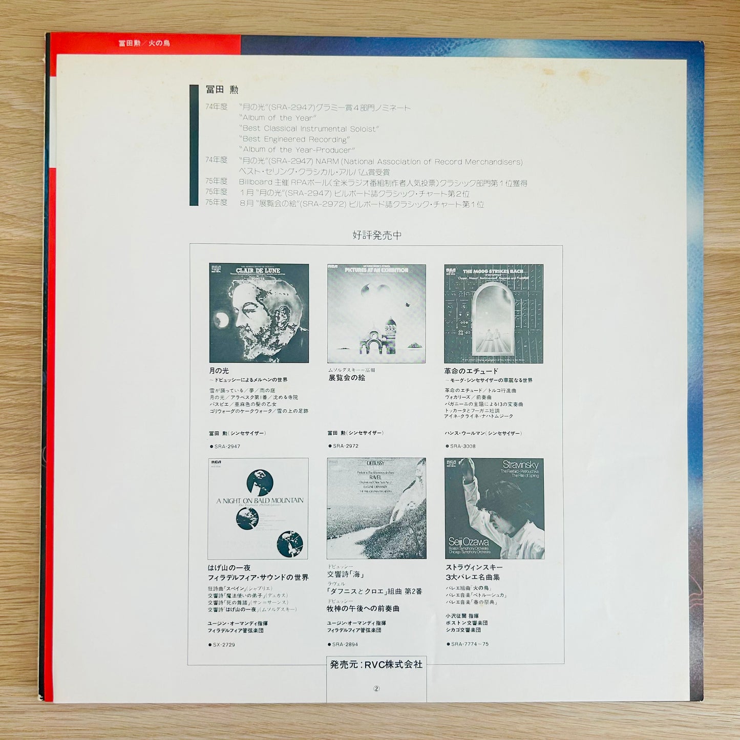 Isao Tomita/ The Firebird  (original 1975)