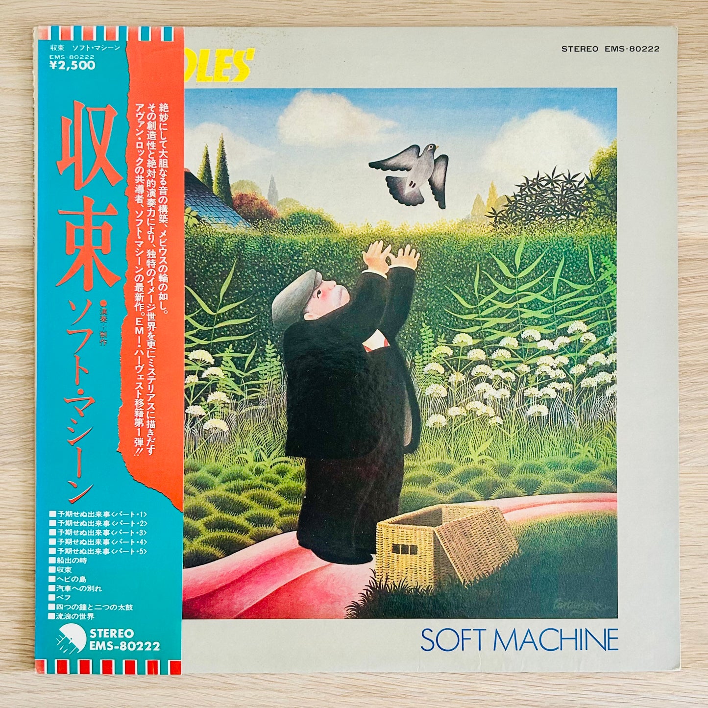 Soft Machine/ Bundles　(JAPAN PREES 1975)