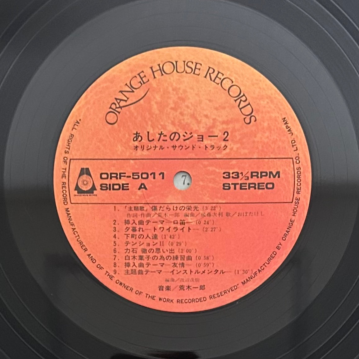 Ashita no Joe 2  O.S.T.  (original 1980)