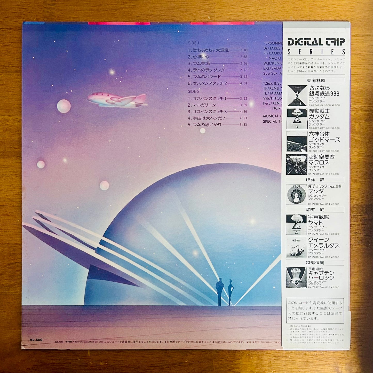Takeshi Inomata & Sound Limited/ Urusei Yatsura Jam Trip (original 1983)