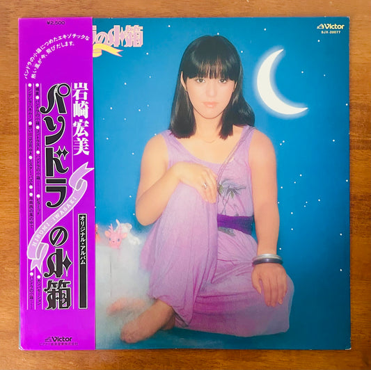 Hiromi Iwasaki/ Pandora’s Box (original 1978)