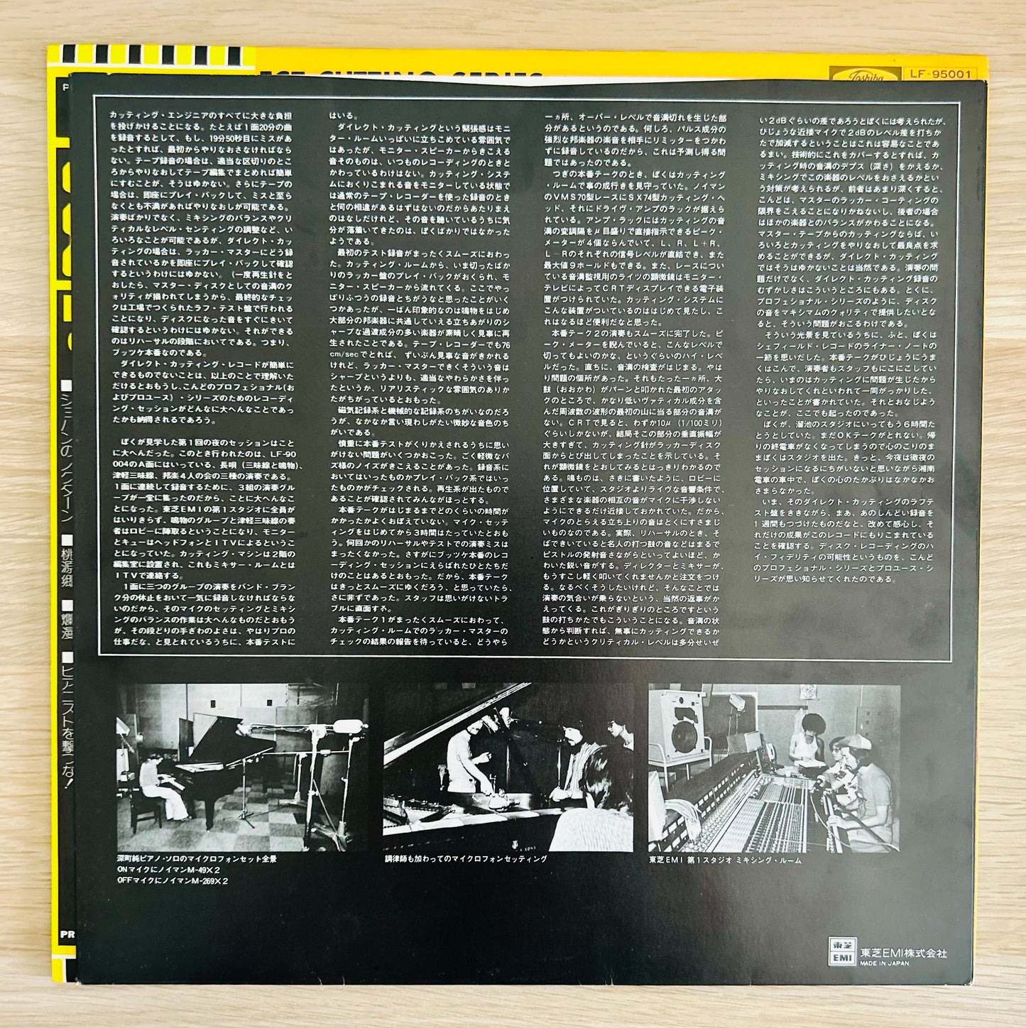 Jun Fukamachi/ At Steinway （original1976）
