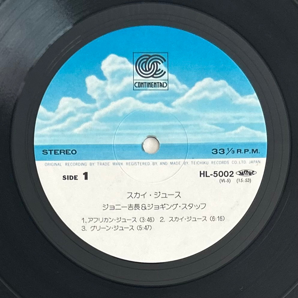 Johnny Yoshinaga & Jogging Staff/ Sky Juice  (original 1979)