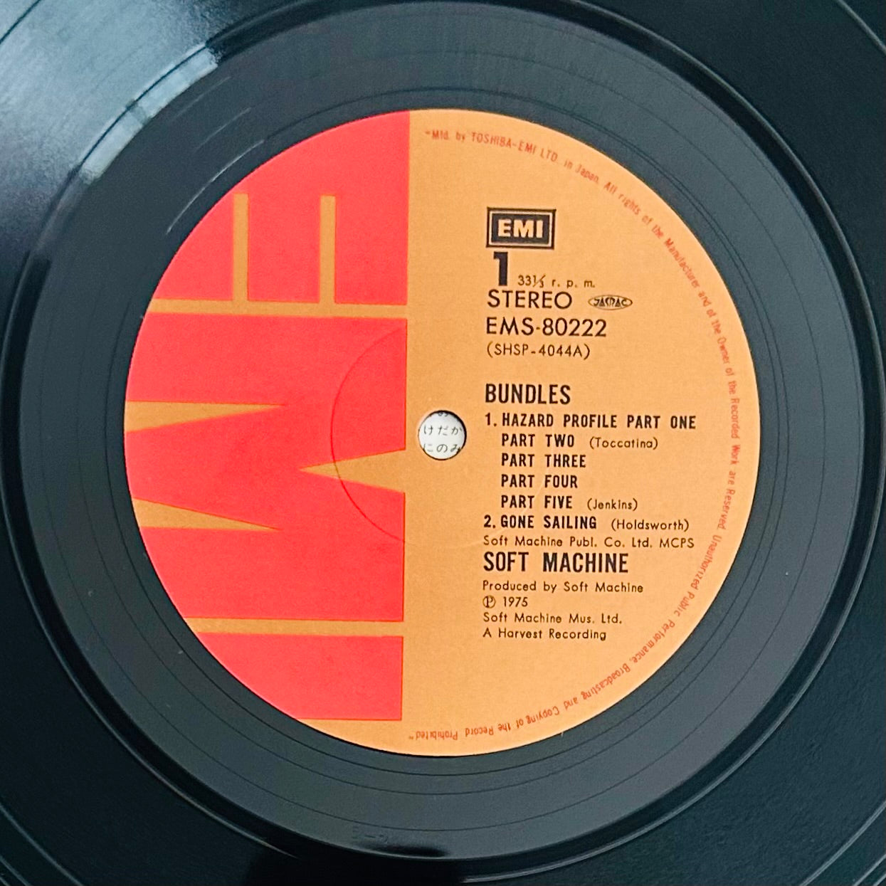 Soft Machine/ Bundles　(JAPAN PREES 1975)