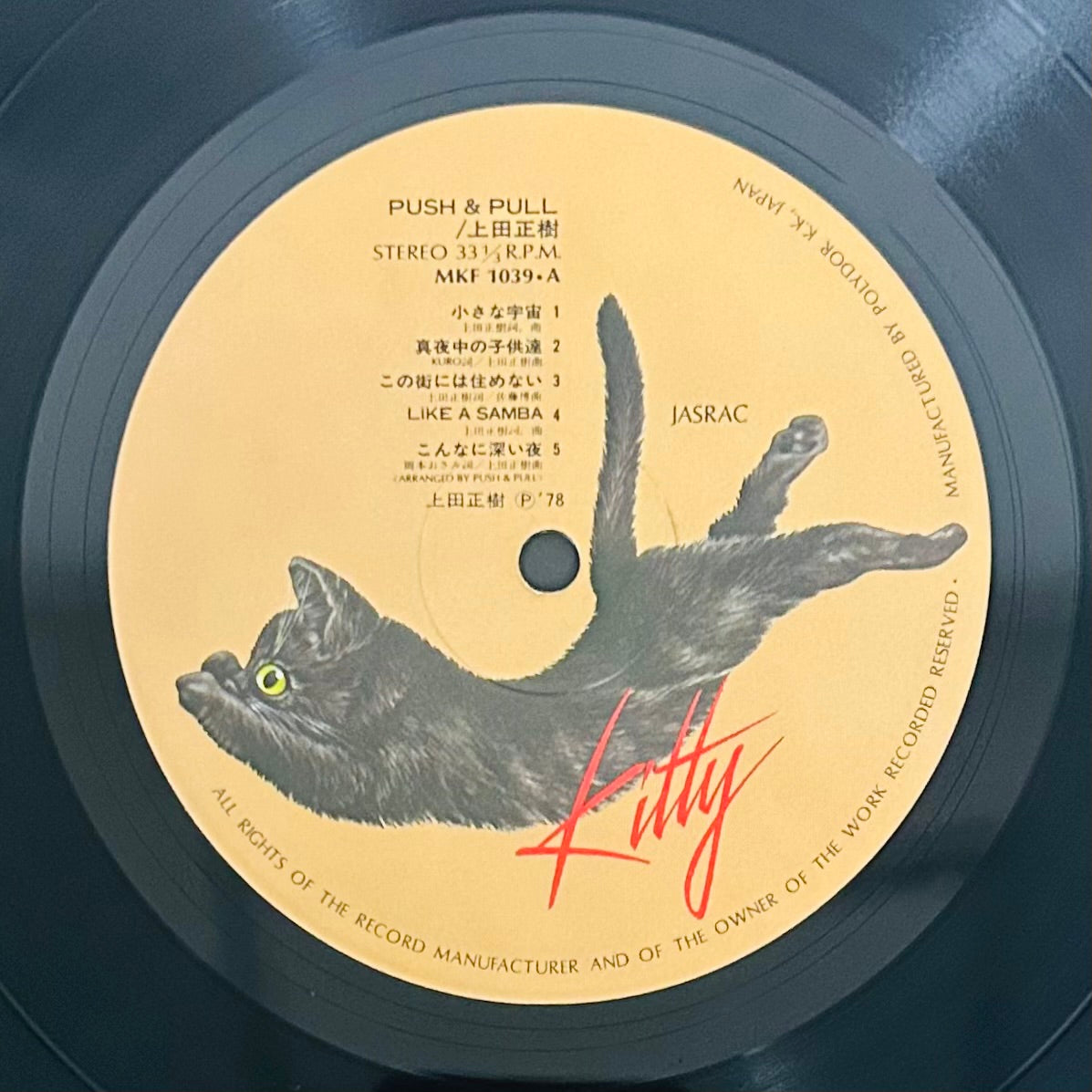 Masaki Ueda/ Push & Pull  (original 1978)