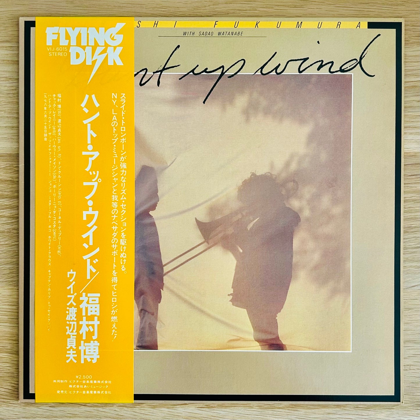 Hiroshi Fukumura with Sadao Watanabe/ Hunt Up Wind  (original 1978)