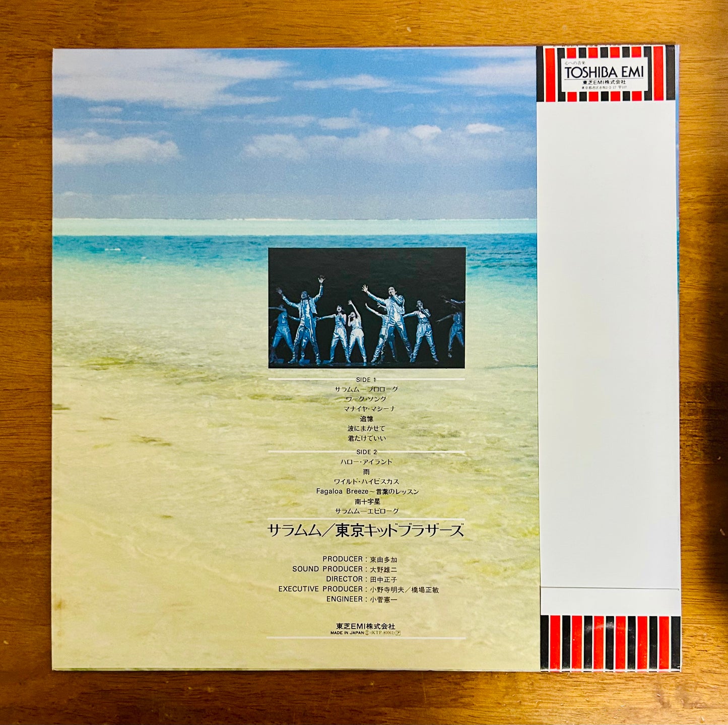 Tokyo Kid Brothers/ Salamumu (original 1979)