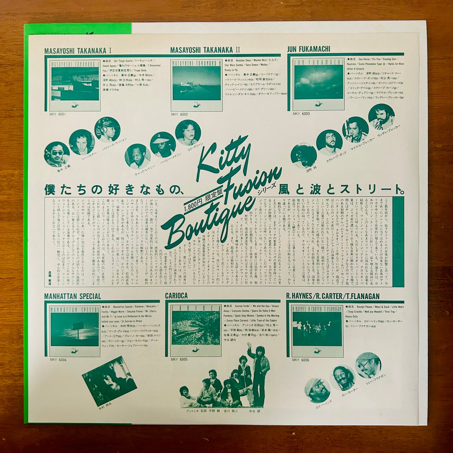 Teruo Nakamura & The Rising Sun Band / Manhattan Special  (Reissue 1980)