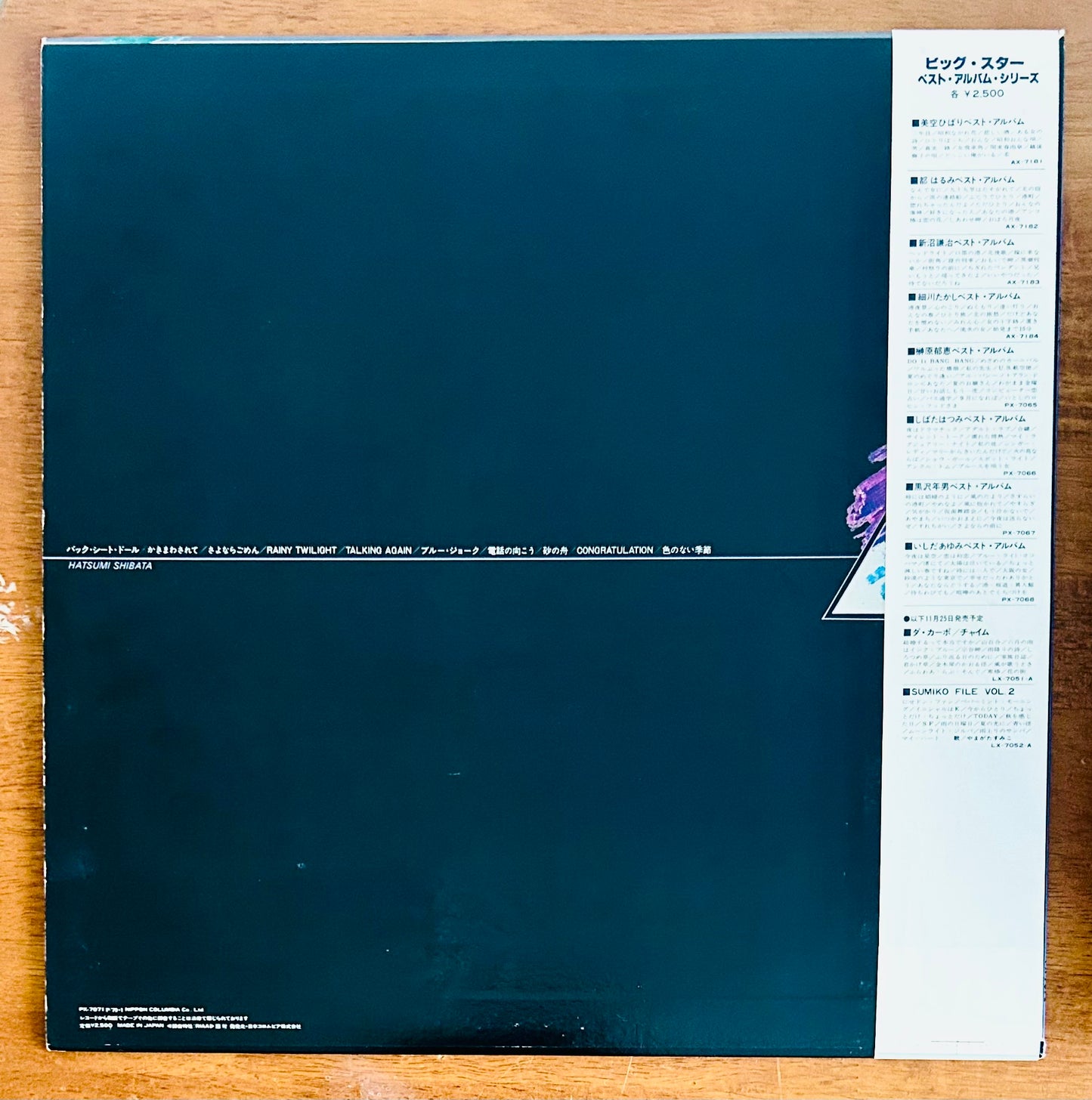 Hatsumi Shibata/ Blue Joke (Original 1979）