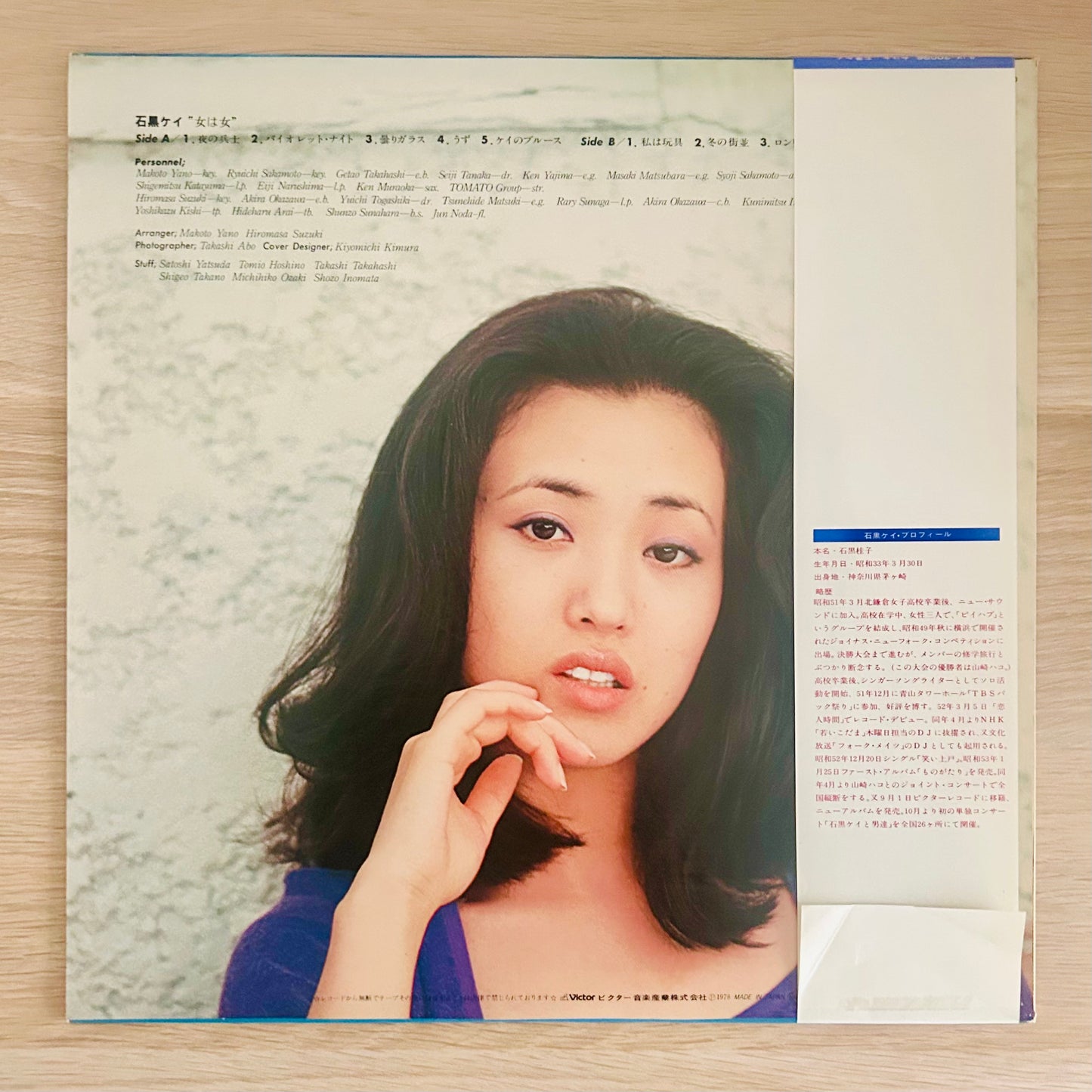 Kei Ishiguro/ Onna wa Onna  (original 1978)