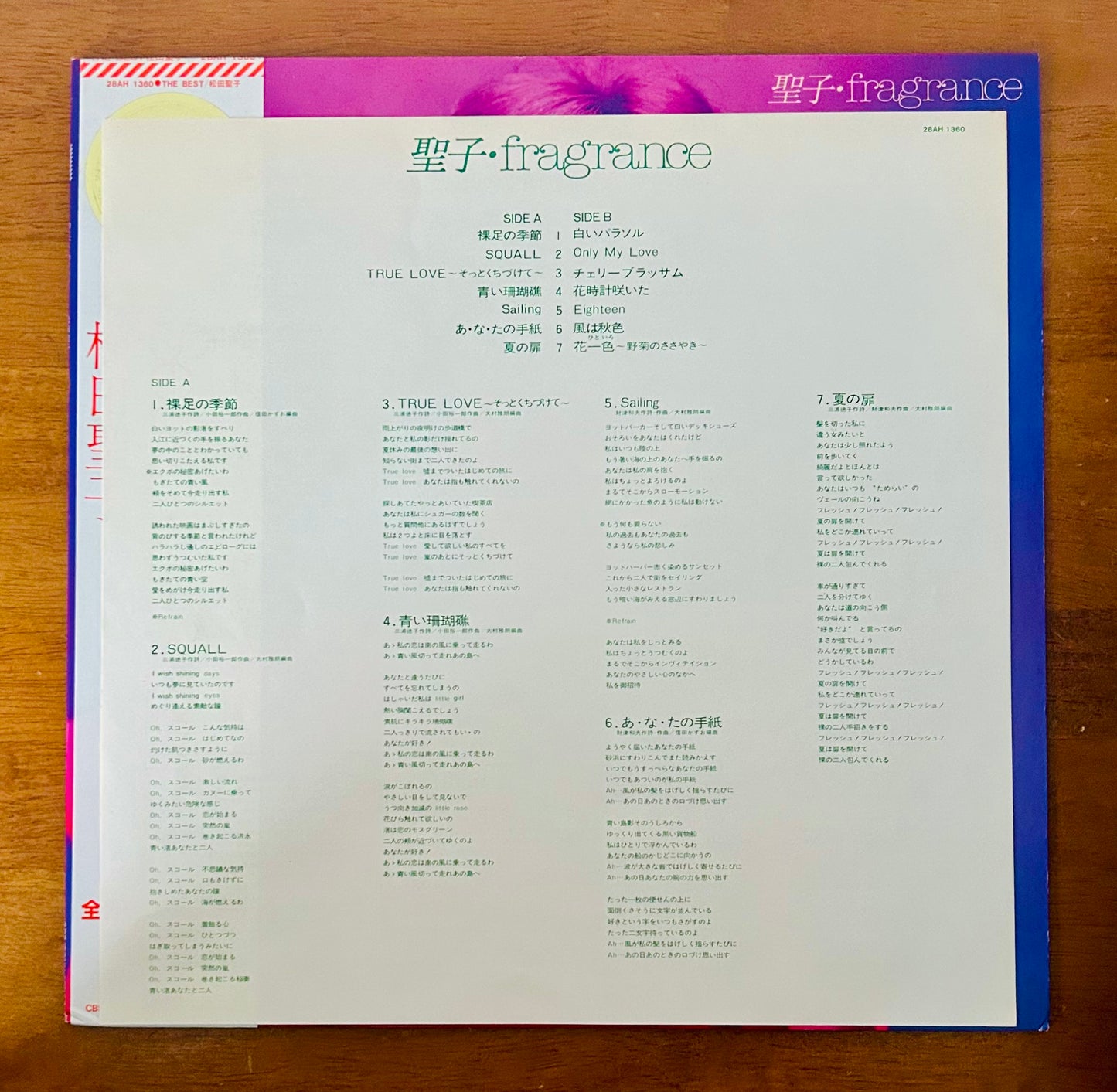 Seiko Matsuda / Fragrance  (original 1981)