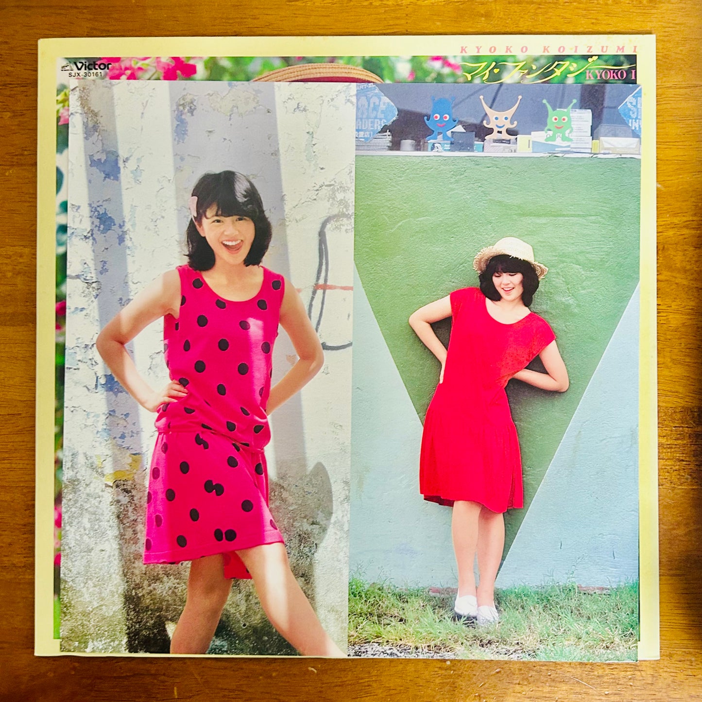 Kyoko Koizumi/ My Fantasy  (original 1982)