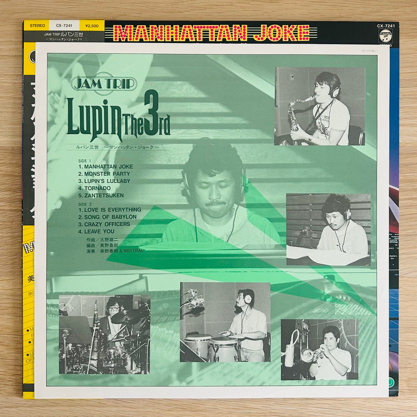 Haruki Mino & MISTRAL / Lupin the 3rd – Manhattan Joke  (original 1985) Jam Trip