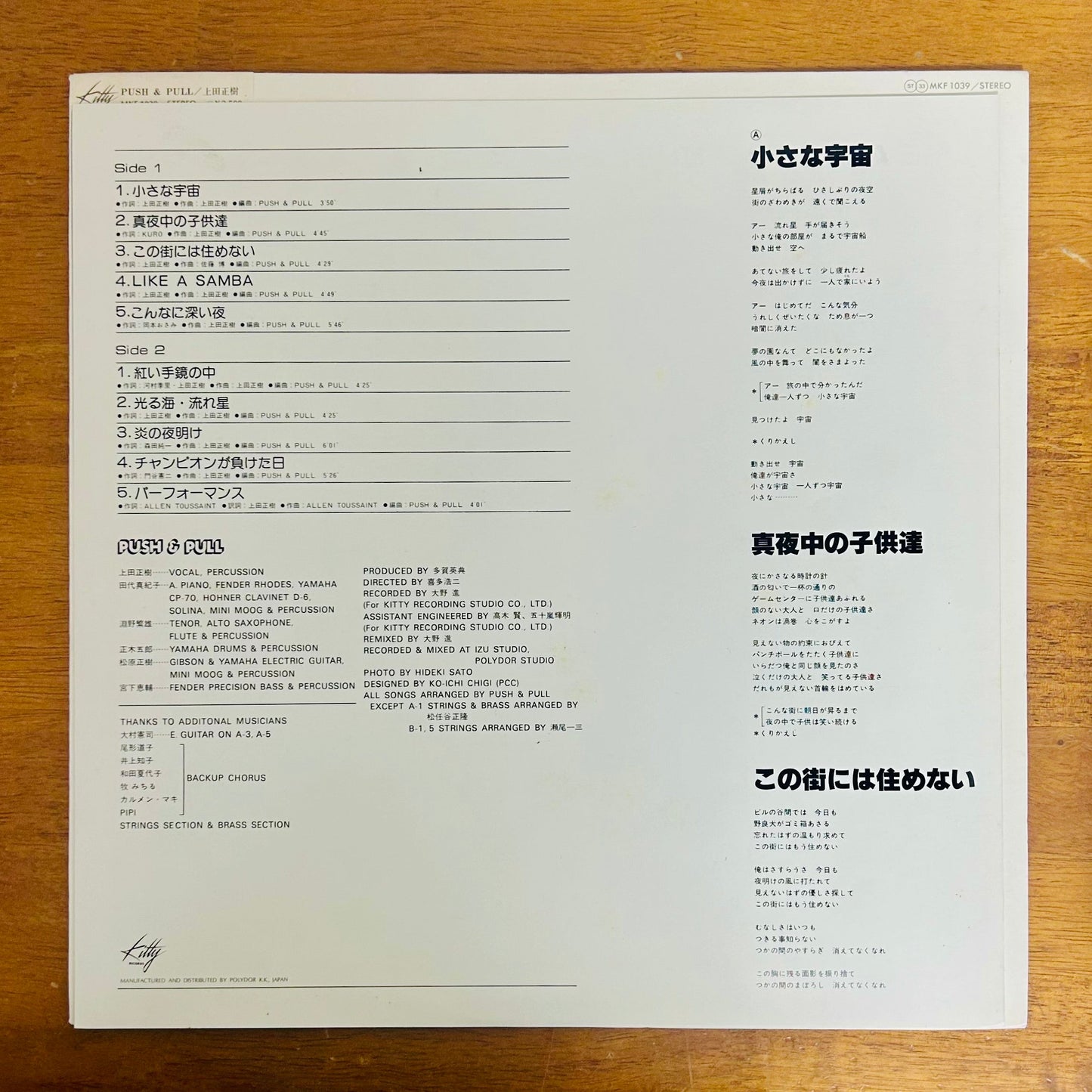 Masaki Ueda/ Push & Pull  (original 1978)