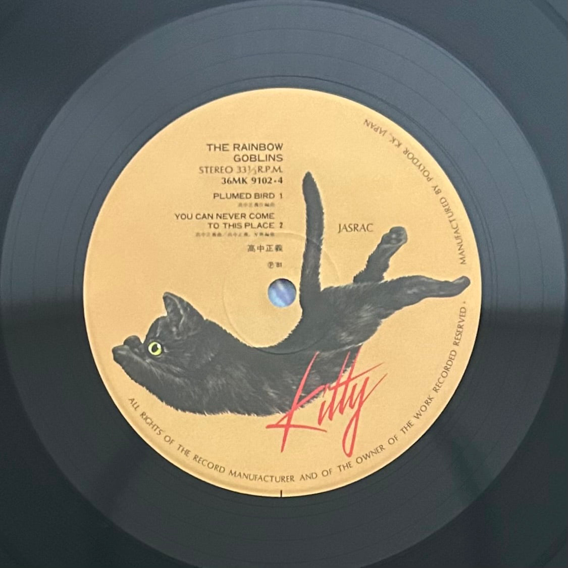 Masayoshi Takanaka/ The Rainbow Goblins  (original 1981)
