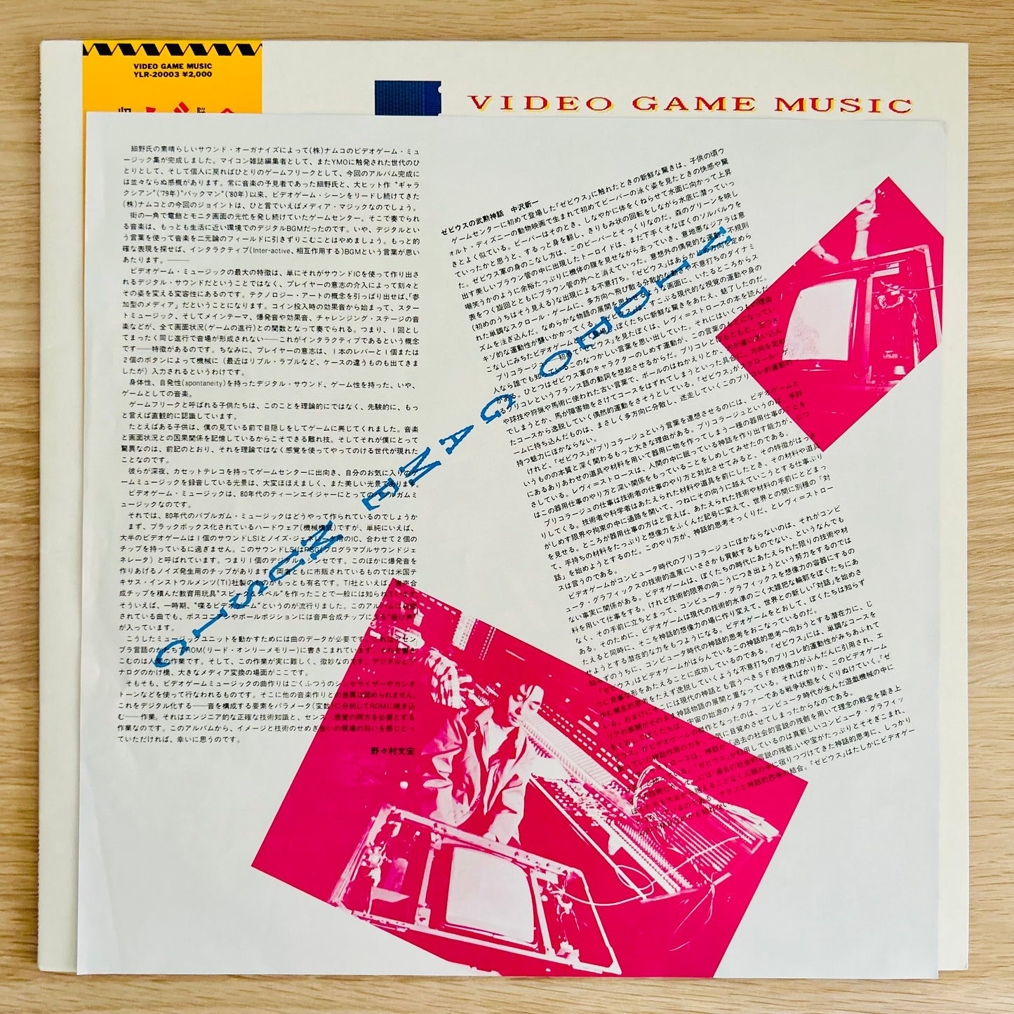 Haruomi Hosono/ Video Game Music  (original 1984)