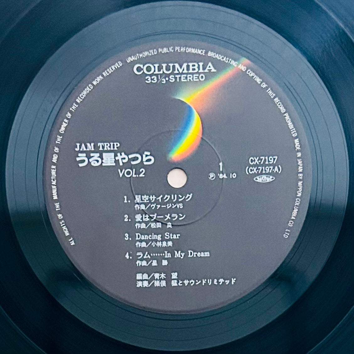 Takeshi Inomata & Sound Limited/ Jam Trip: Urusei Yatsura Vol. 2  (original 1984)