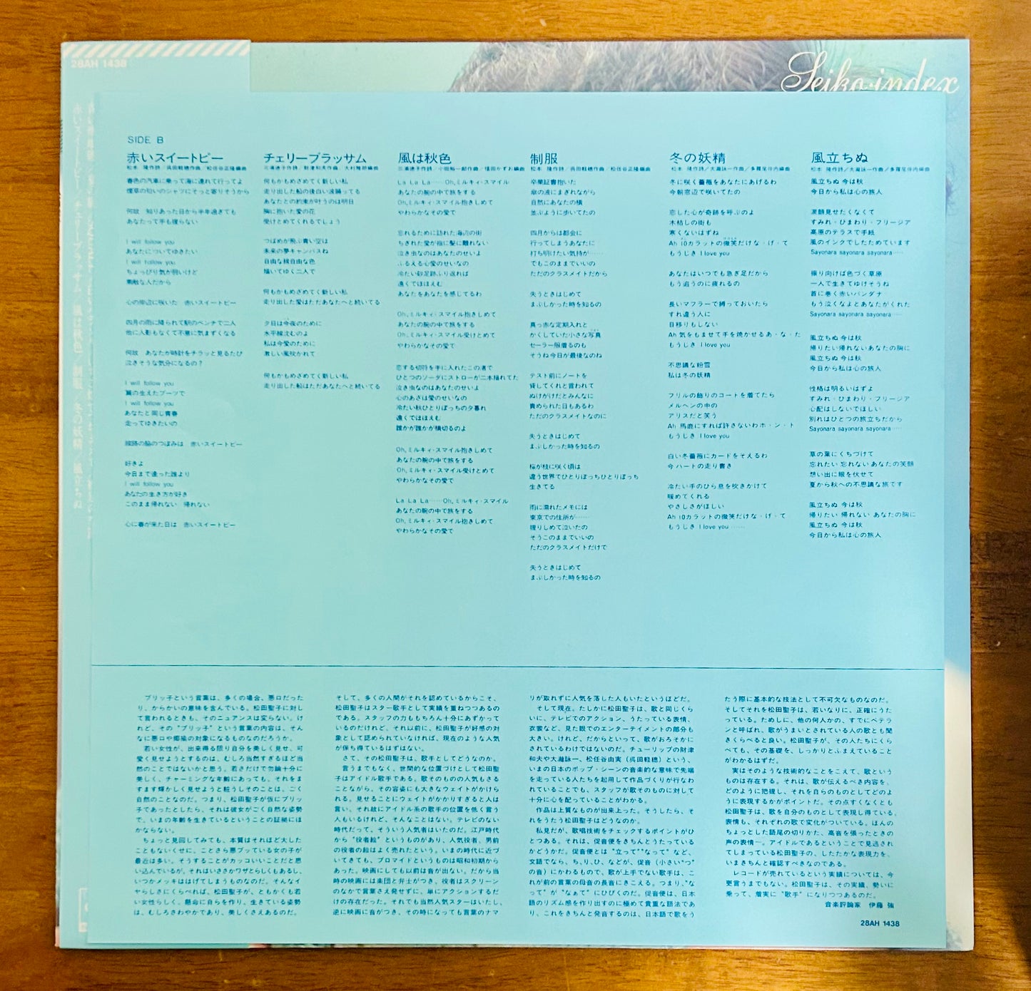 Seiko Matsuda / Seiko Index  (original 1982) Compilation