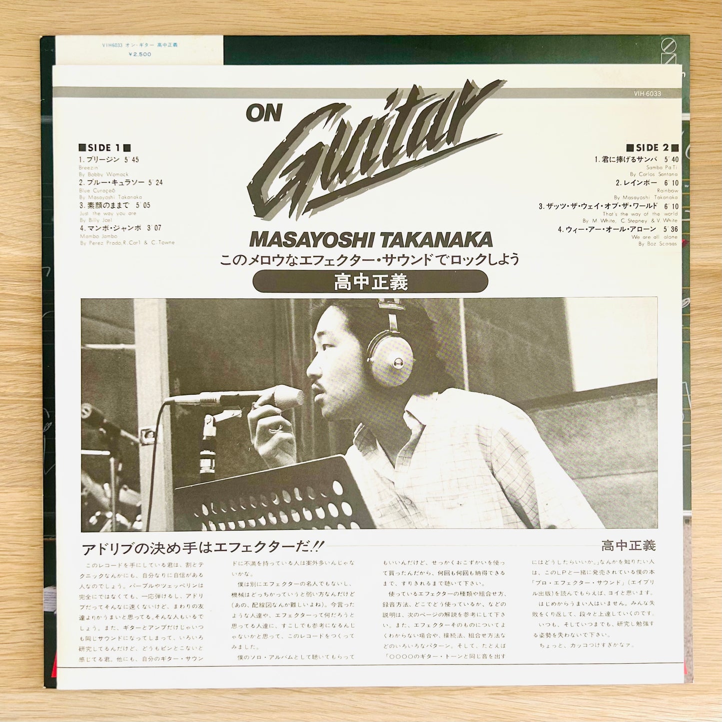 Masayoshi Takanaka/ On Guitar  (original 1978)