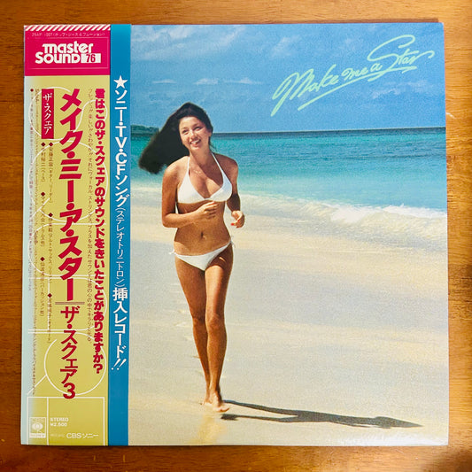 The Square / Make Me a Star  (Master Sound 1979 )