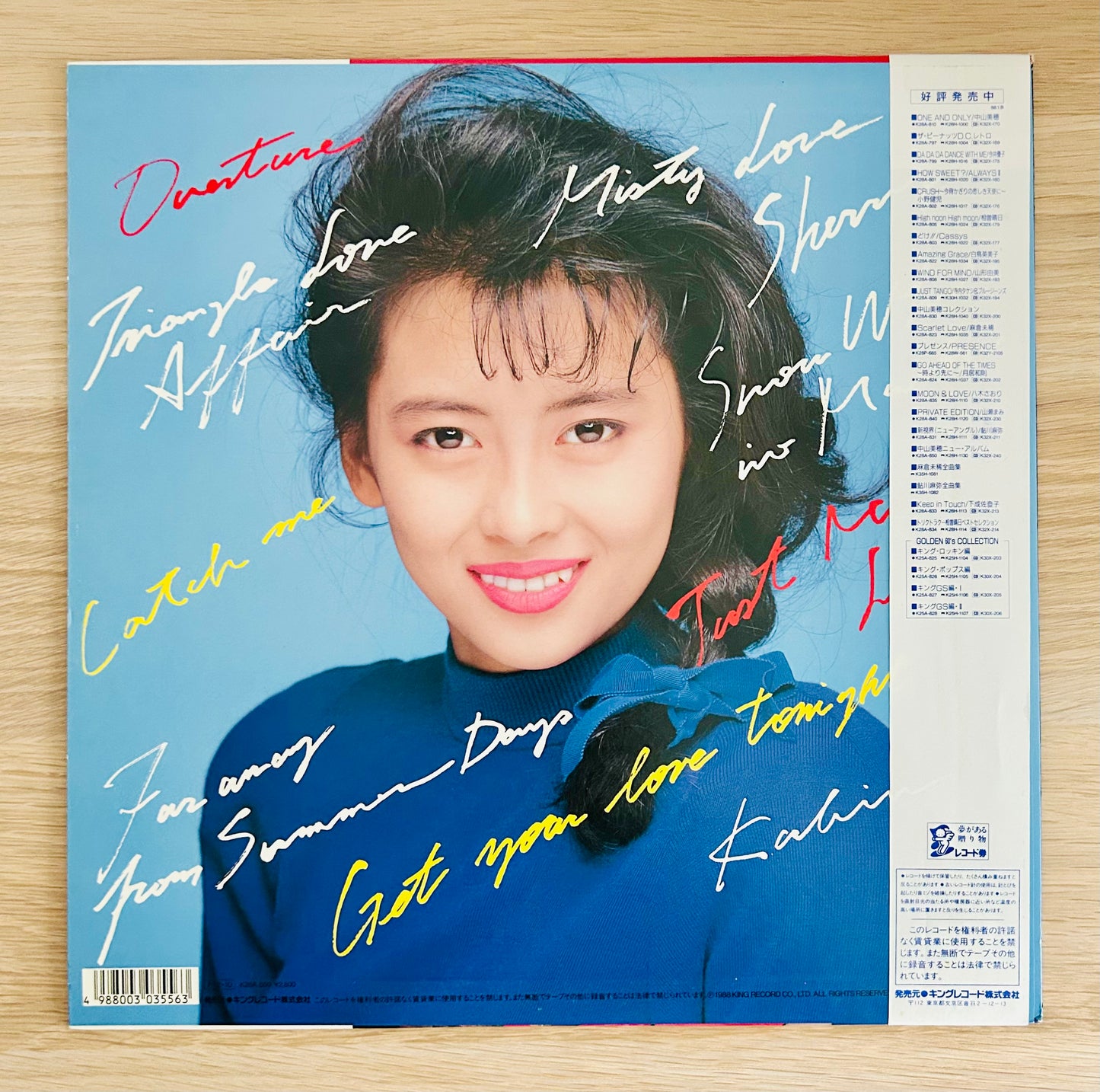Miho Nakayama/ Catch The Nite  (original 1988)