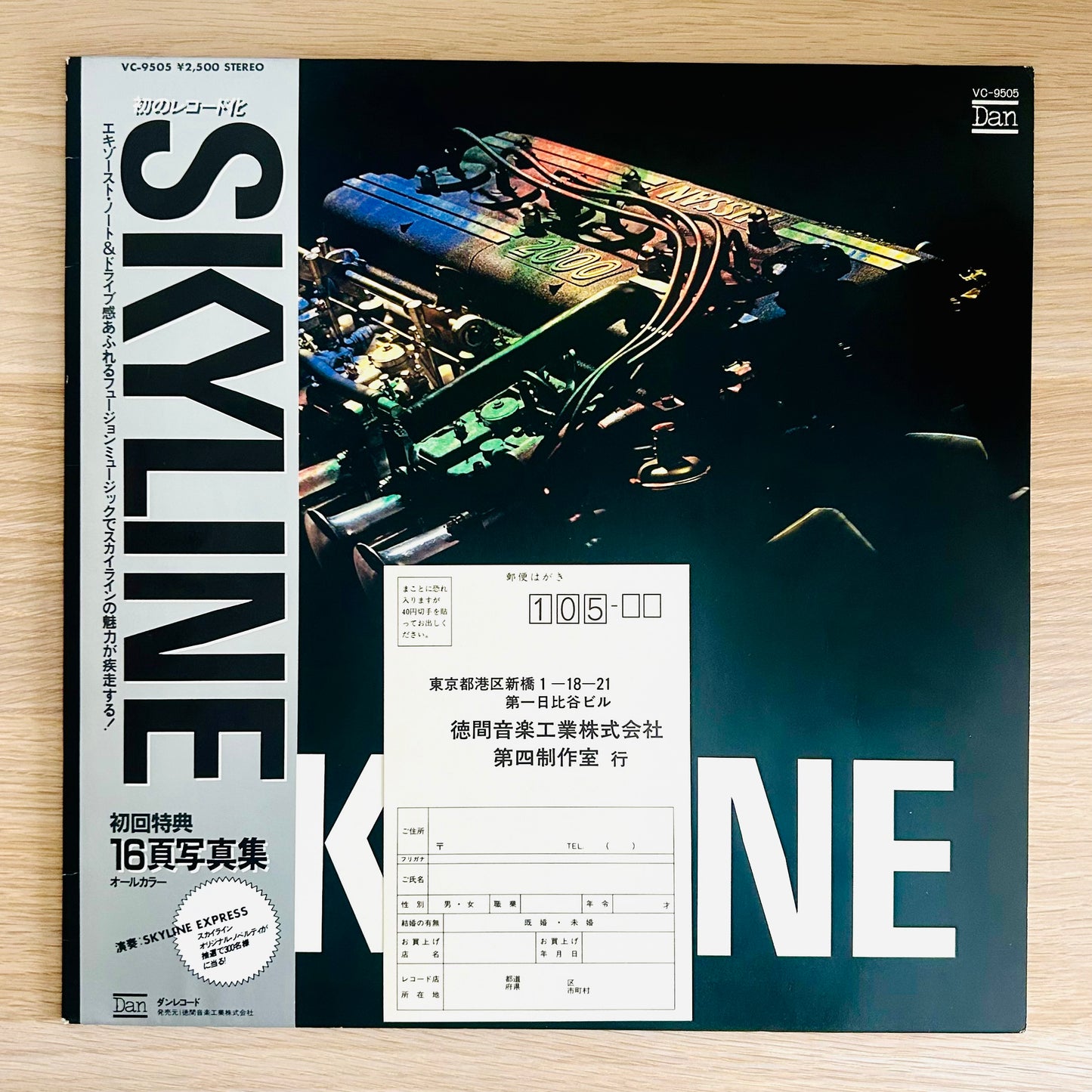 Skyline Express/ Skyline  (original 1983)