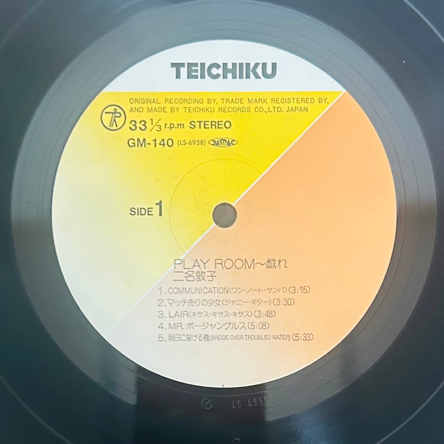 Atsuko Niina/ Play Room ~Tawamure    (original 1983)