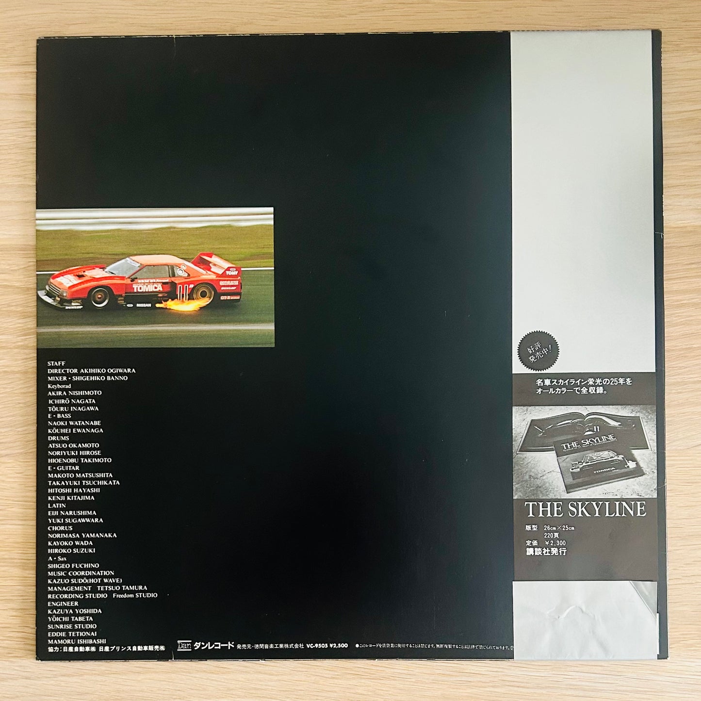 Skyline Express/ Skyline  (original 1983)