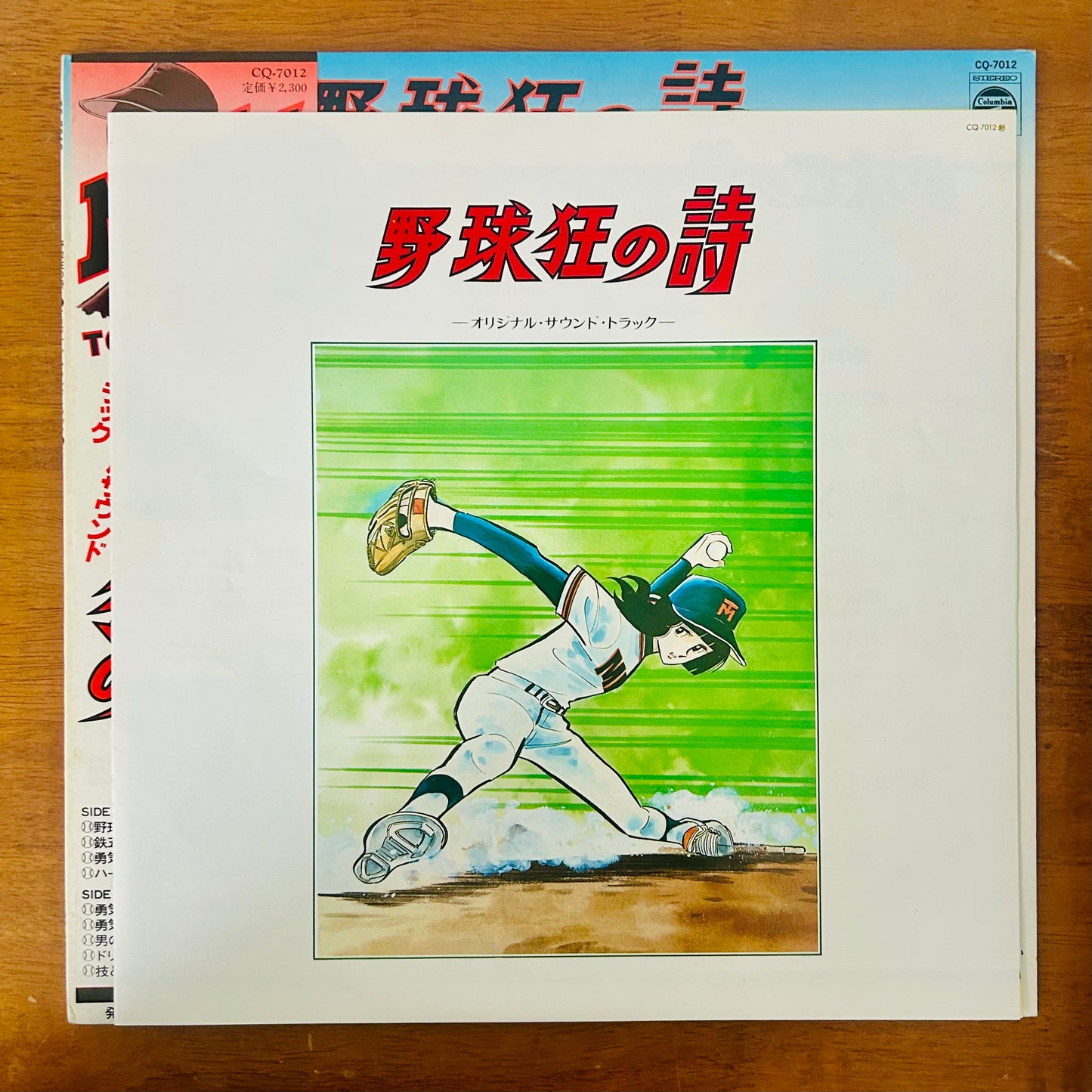 O.S.T. / 野球狂の詩 Poem of Baseball Mania  (original 1978)