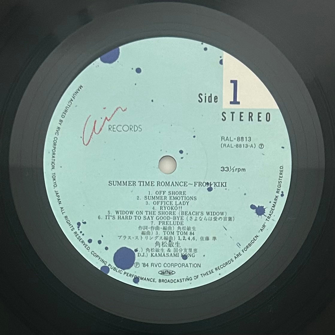 Toshiki Kadomatsu / Summer Time Romance (1984) Compilation