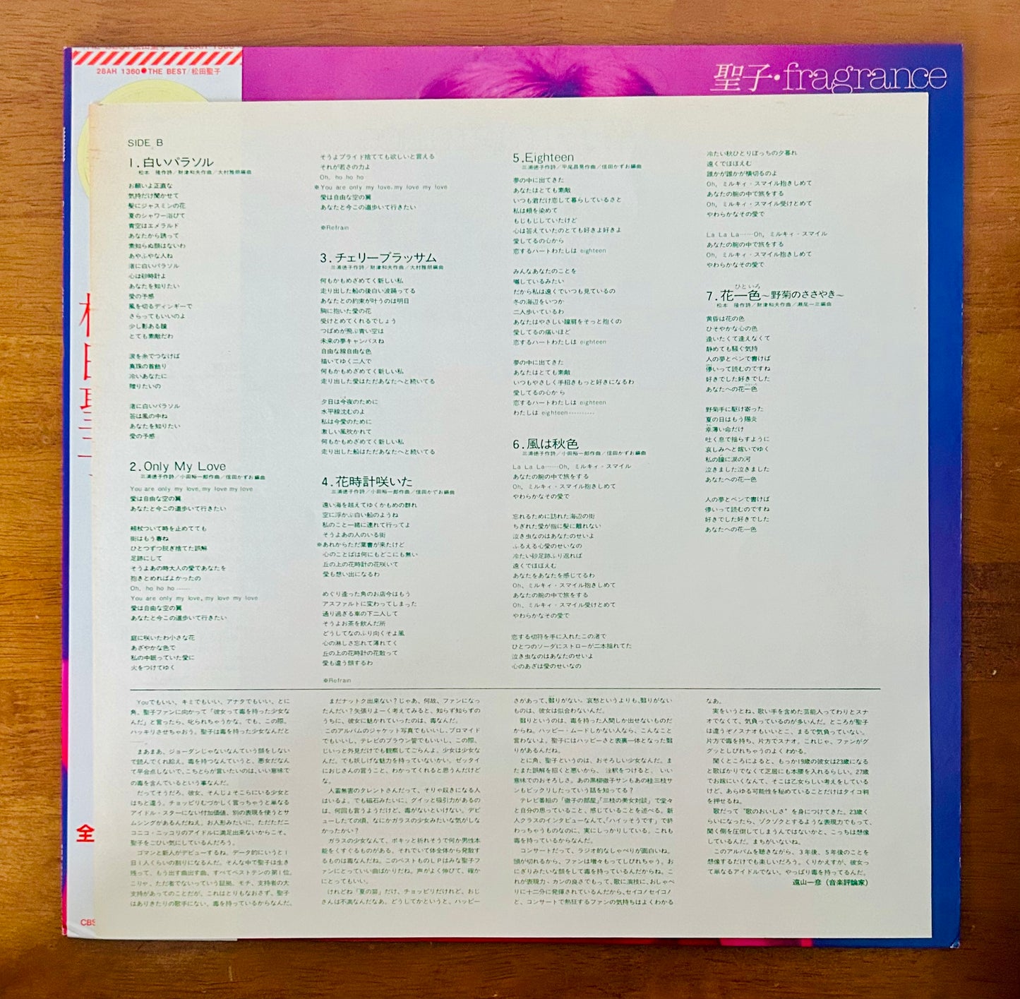 Seiko Matsuda / Fragrance  (original 1981)